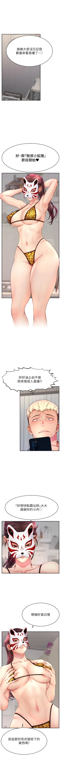 Page 126 of 直播主的流量密码 | 直播主的流量密碼 1-18