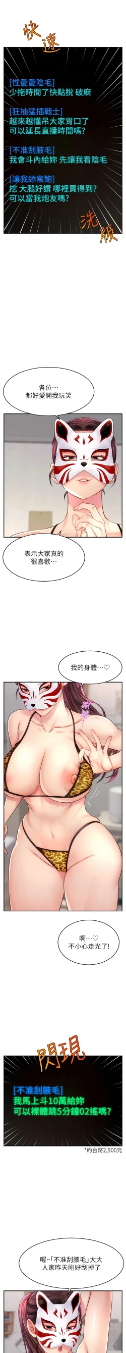 Page 127 of 直播主的流量密码 | 直播主的流量密碼 1-18