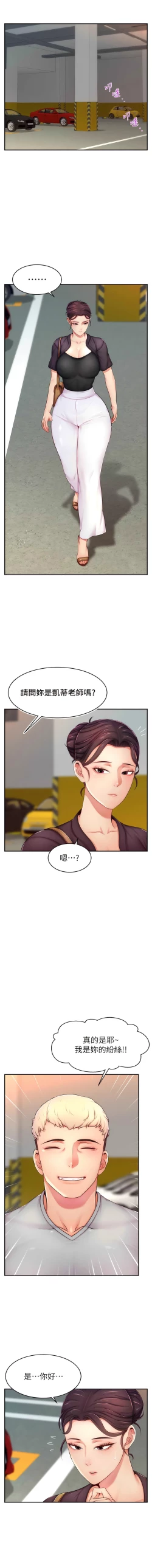 Page 134 of 直播主的流量密码 | 直播主的流量密碼 1-18