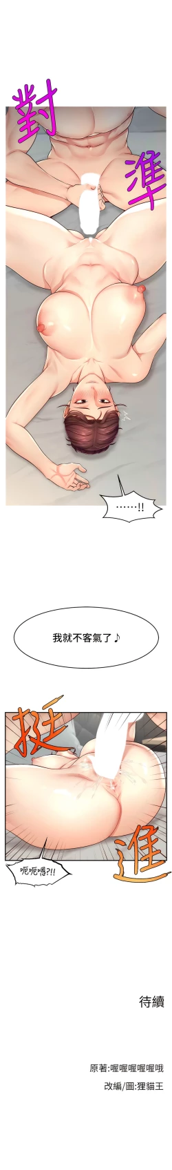 Page 146 of 直播主的流量密码 | 直播主的流量密碼 1-18