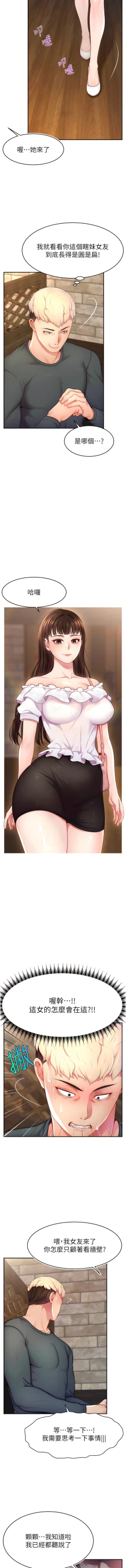 Page 166 of 直播主的流量密码 | 直播主的流量密碼 1-18