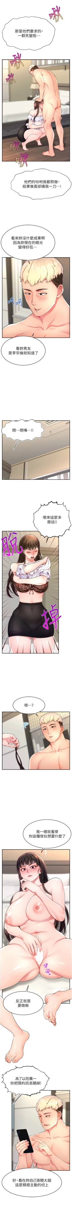 Page 184 of 直播主的流量密码 | 直播主的流量密碼 1-18