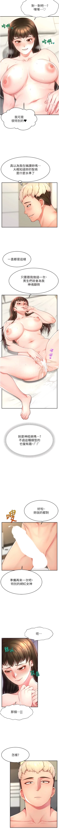 Page 188 of 直播主的流量密码 | 直播主的流量密碼 1-18