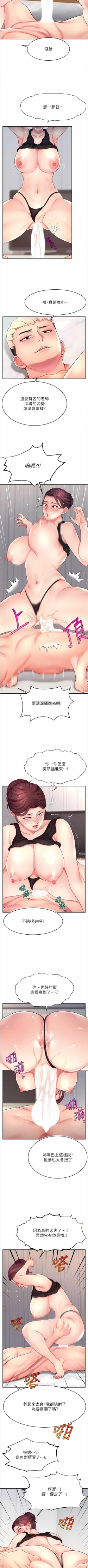 Page 211 of 直播主的流量密码 | 直播主的流量密碼 1-18