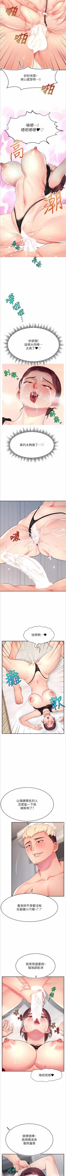 Page 212 of 直播主的流量密码 | 直播主的流量密碼 1-18