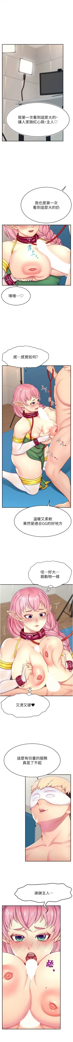 Page 226 of 直播主的流量密码 | 直播主的流量密碼 1-18