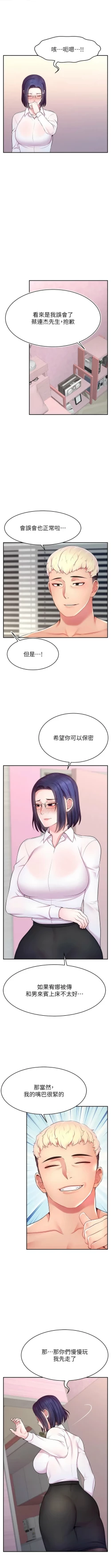 Page 240 of 直播主的流量密码 | 直播主的流量密碼 1-18