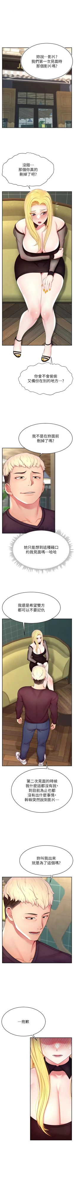 Page 250 of 直播主的流量密码 | 直播主的流量密碼 1-18