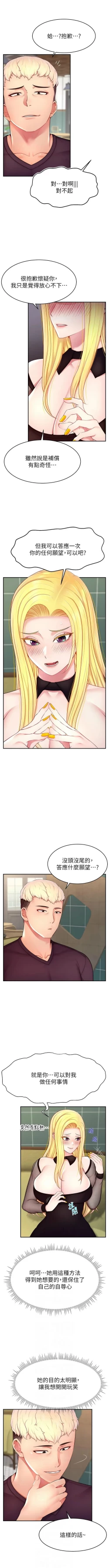 Page 251 of 直播主的流量密码 | 直播主的流量密碼 1-18