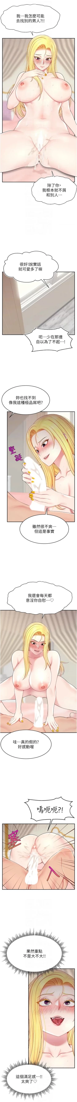Page 259 of 直播主的流量密码 | 直播主的流量密碼 1-18