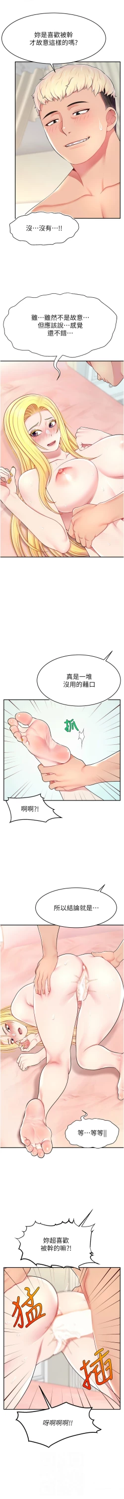 Page 262 of 直播主的流量密码 | 直播主的流量密碼 1-18