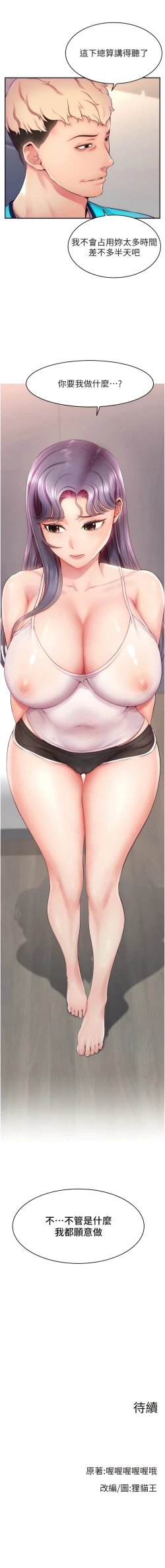 Page 27 of 直播主的流量密码 | 直播主的流量密碼 1-18