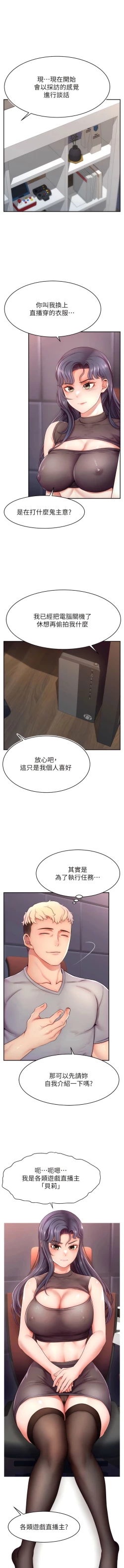 Page 28 of 直播主的流量密码 | 直播主的流量密碼 1-18