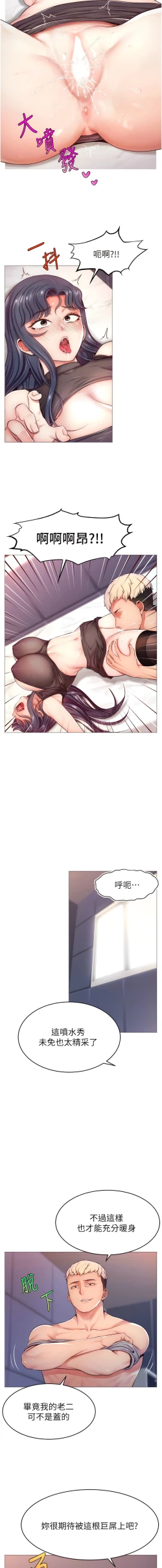 Page 37 of 直播主的流量密码 | 直播主的流量密碼 1-18