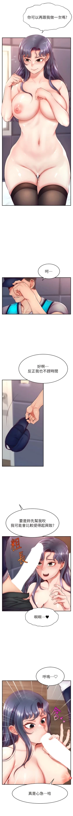 Page 48 of 直播主的流量密码 | 直播主的流量密碼 1-18