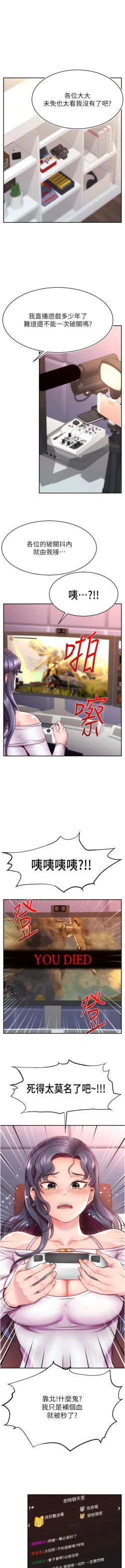 Page 4 of 直播主的流量密码 | 直播主的流量密碼 1-18