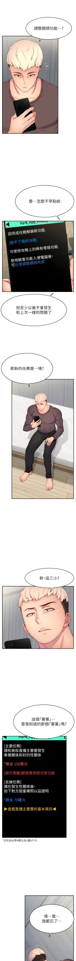 Page 51 of 直播主的流量密码 | 直播主的流量密碼 1-18