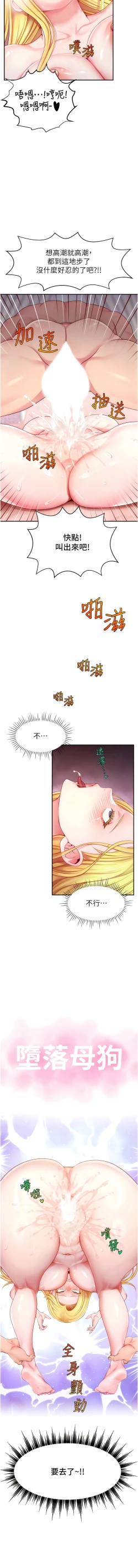 Page 93 of 直播主的流量密码 | 直播主的流量密碼 1-18