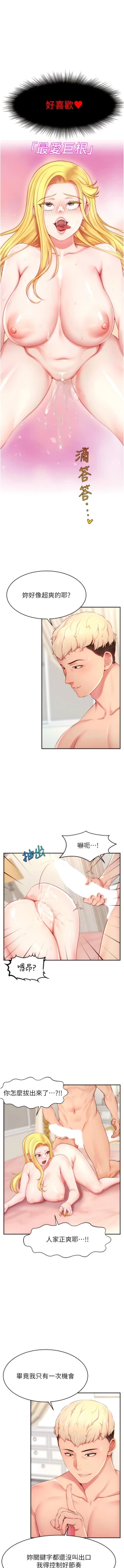 Page 98 of 直播主的流量密码 | 直播主的流量密碼 1-18