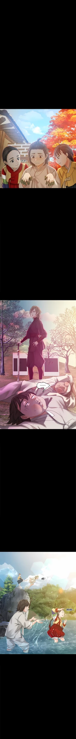 Page 110 of 小姐 1-12