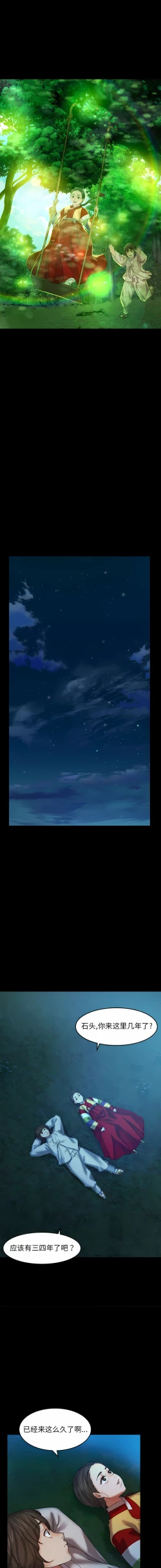 Page 111 of 小姐 1-12