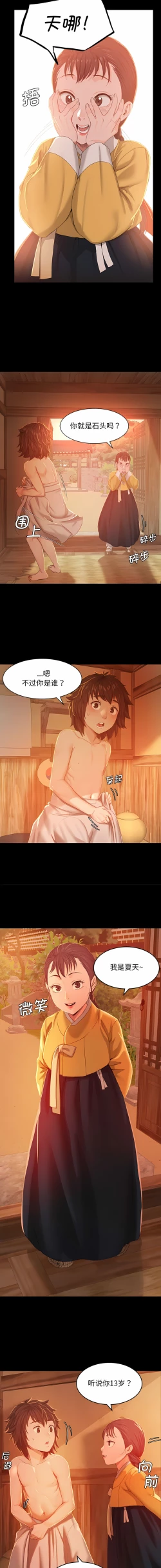 Page 11 of 小姐 1-12