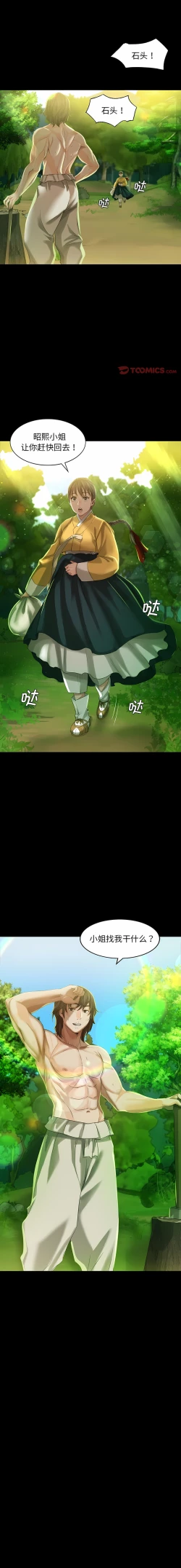 Page 121 of 小姐 1-12