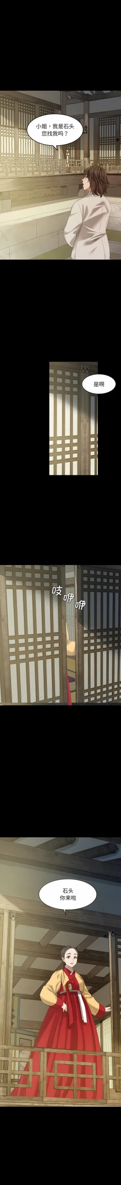 Page 122 of 小姐 1-12