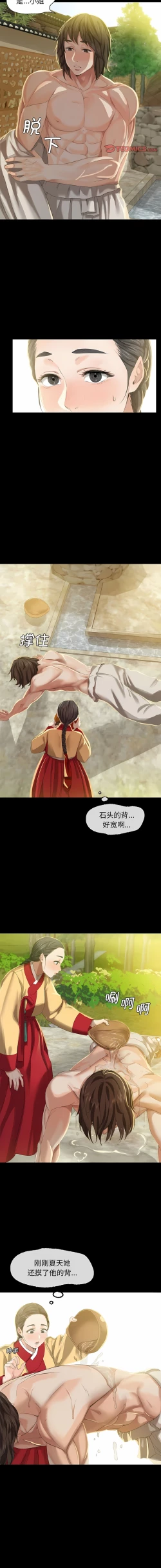 Page 132 of 小姐 1-12