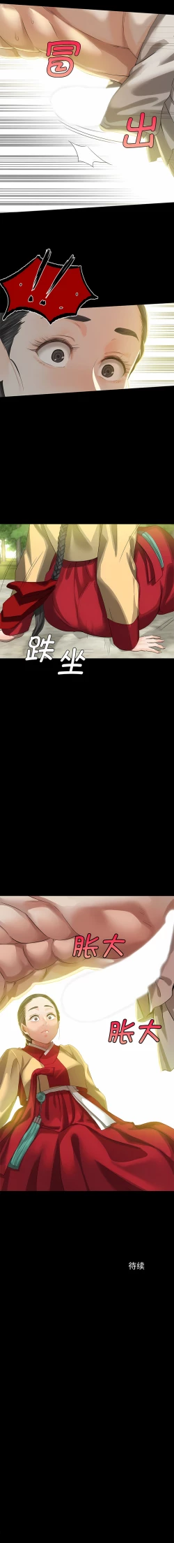 Page 136 of 小姐 1-12