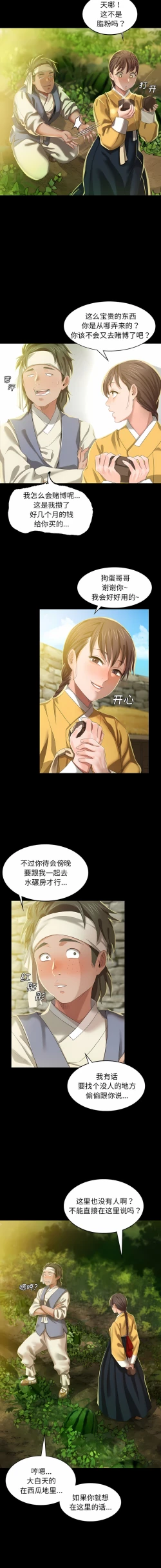 Page 142 of 小姐 1-12