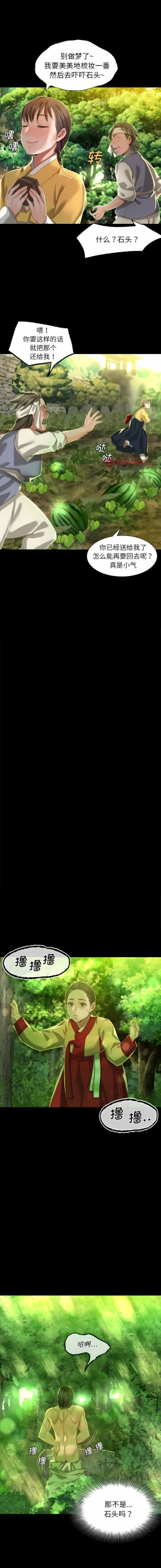 Page 143 of 小姐 1-12