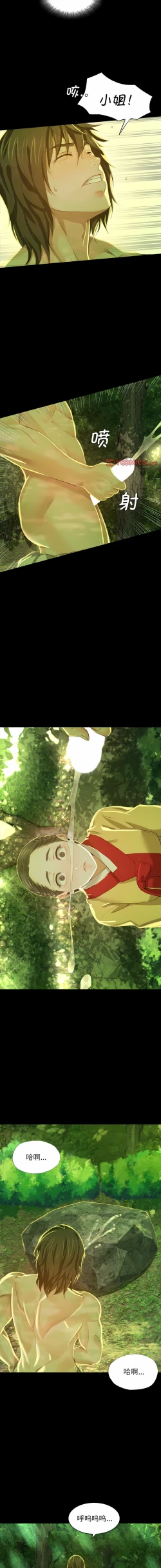 Page 146 of 小姐 1-12