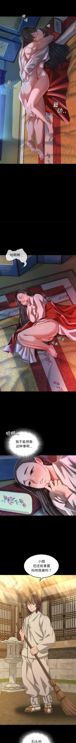 Page 161 of 小姐 1-12