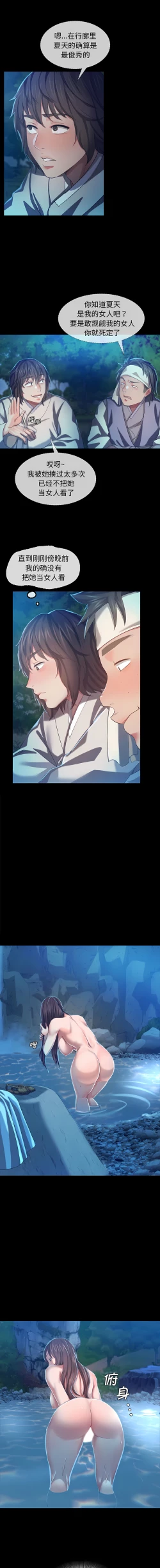 Page 164 of 小姐 1-12