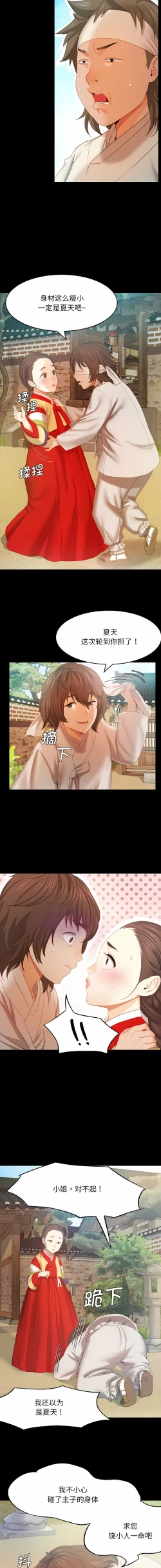 Page 16 of 小姐 1-12