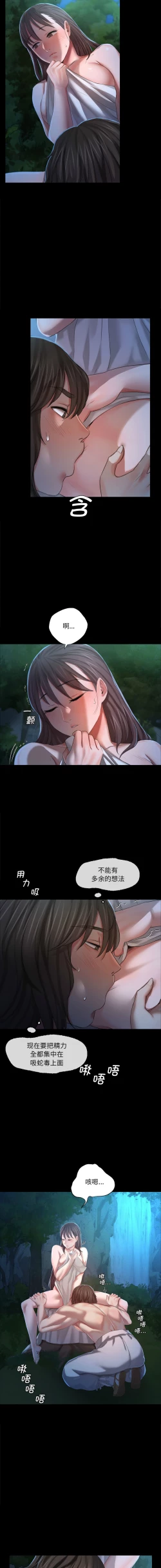 Page 174 of 小姐 1-12