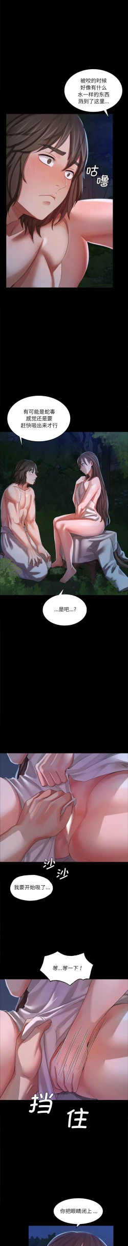 Page 178 of 小姐 1-12