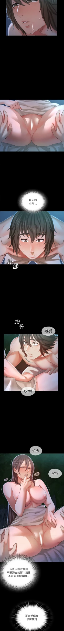 Page 183 of 小姐 1-12