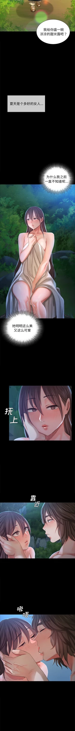 Page 192 of 小姐 1-12