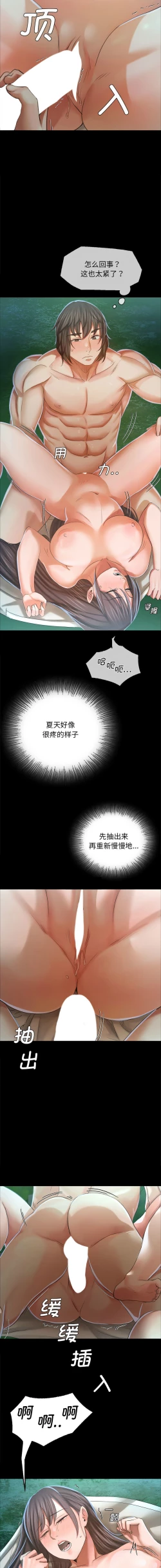 Page 206 of 小姐 1-12