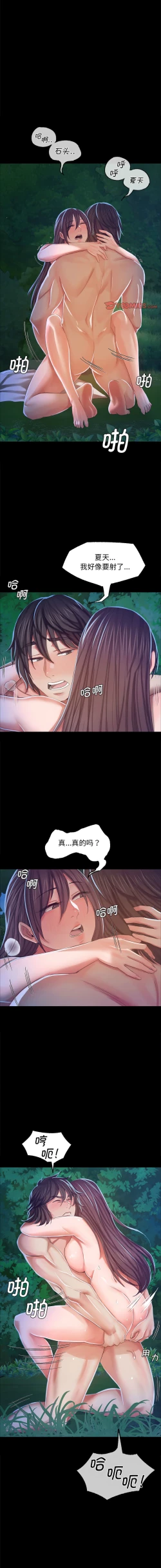 Page 217 of 小姐 1-12