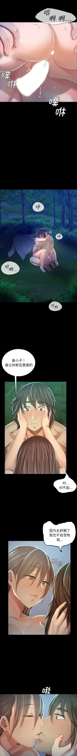 Page 218 of 小姐 1-12