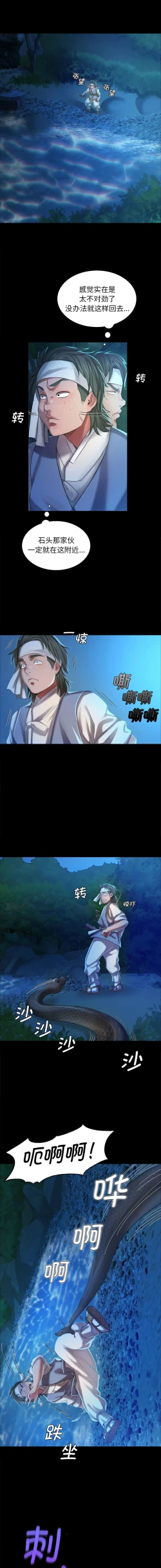 Page 221 of 小姐 1-12