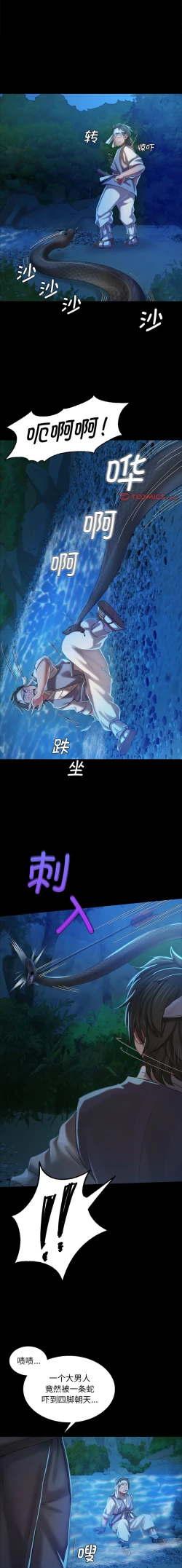 Page 224 of 小姐 1-12