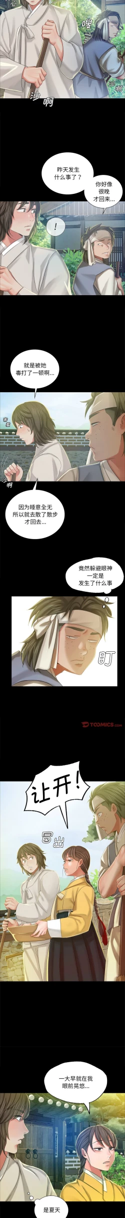 Page 227 of 小姐 1-12