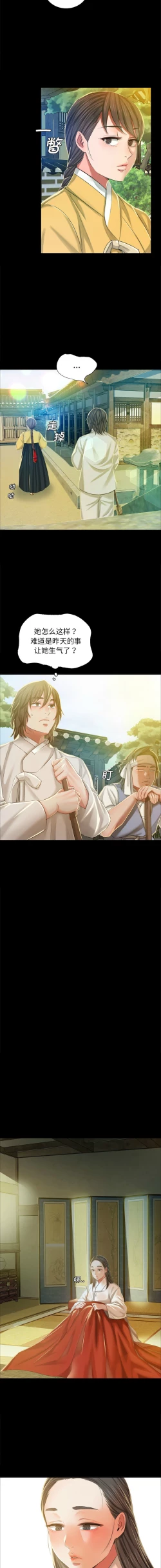 Page 228 of 小姐 1-12