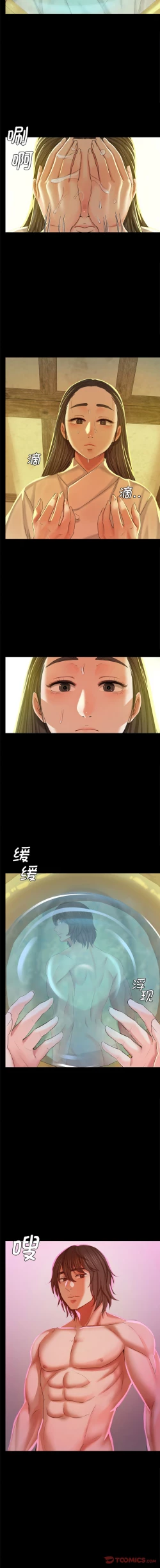 Page 233 of 小姐 1-12