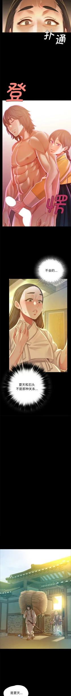 Page 235 of 小姐 1-12