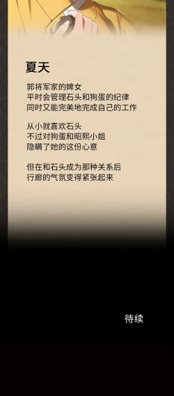 Page 243 of 小姐 1-12